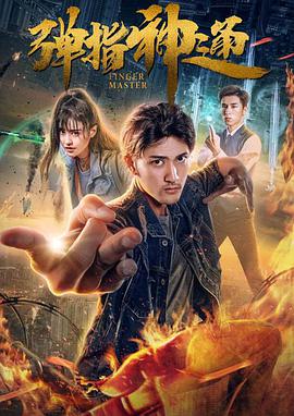 相亲对象是学生未增删第2集